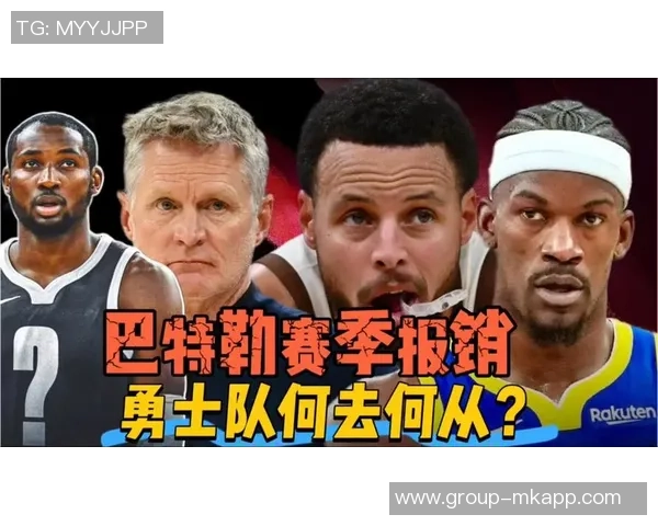 巴特勒强调团队利益优先呼吁球员展现更强斗志与牺牲精神