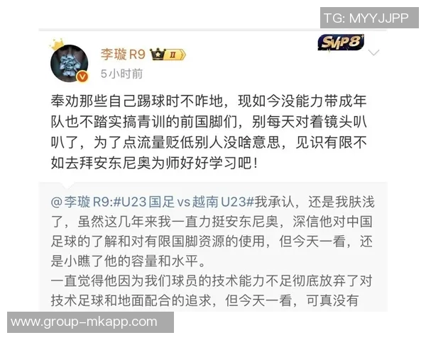 李璇分析U23国足晋级现状强调中国足球需重视过程与结果的平衡 李璇分析U23国足晋级现状强调中国足球需重视过程与结果的平衡
